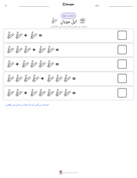 ایل موہان پرنٹ کرنے کے قابل ورکشیٹ کا پیش نظارہ