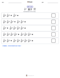 莫汗 可打印工作表预览