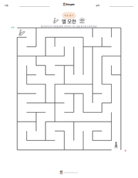 엘 모한 인쇄 가능한 워크시트 미리보기