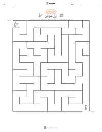 ایل موہان پرنٹ کرنے کے قابل ورکشیٹ کا پیش نظارہ