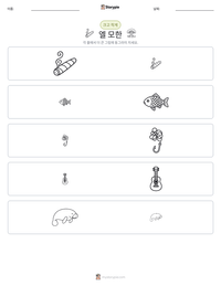 엘 모한 인쇄 가능한 워크시트 미리보기