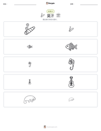 莫汗 可打印工作表预览