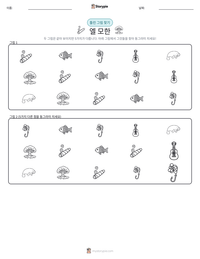 엘 모한 인쇄 가능한 워크시트 미리보기