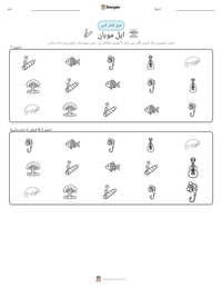 ایل موہان پرنٹ کرنے کے قابل ورکشیٹ کا پیش نظارہ