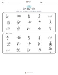 莫汗 可打印工作表预览