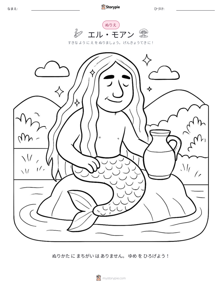 塗り絵ページ