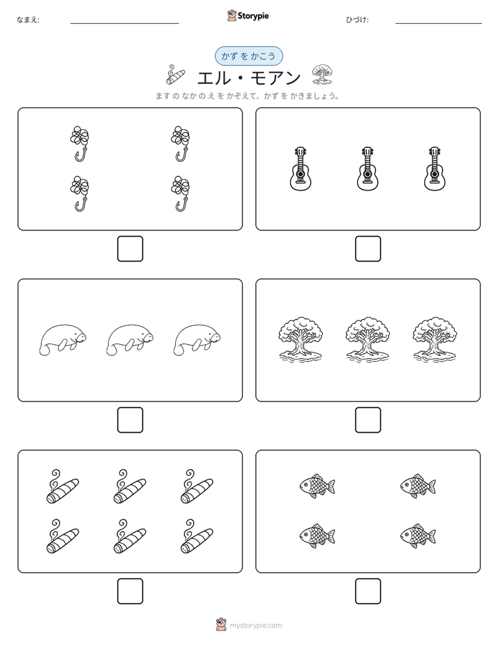 カウント＆ライティング