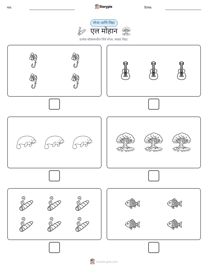 गणना & लिहा