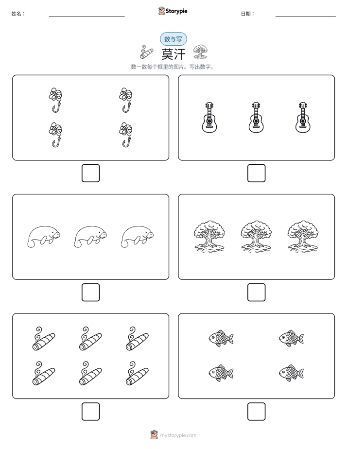 计数与书写