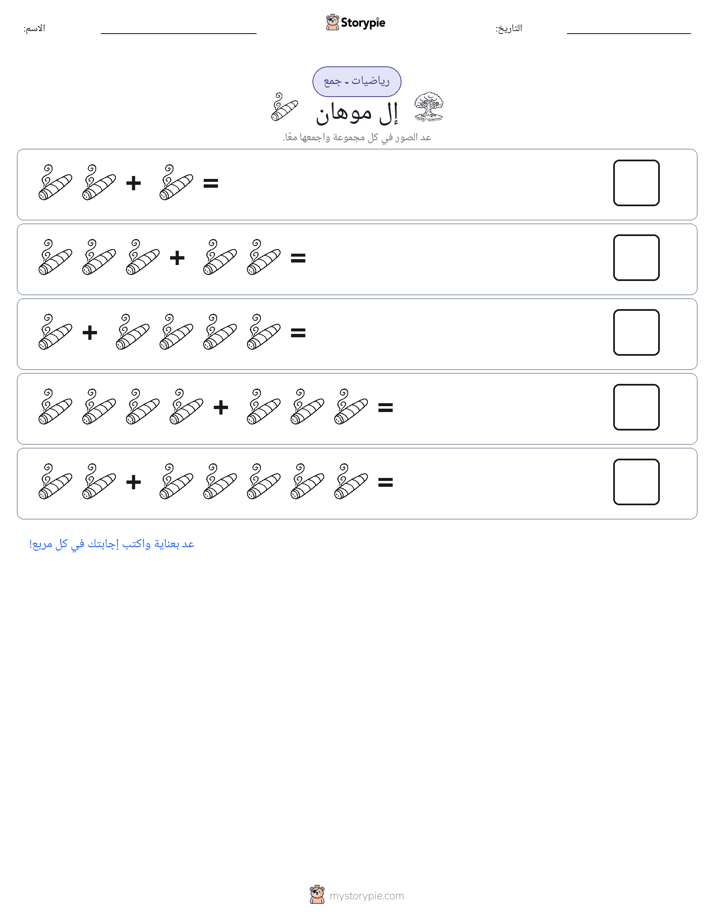 رياضيات بالصورة
