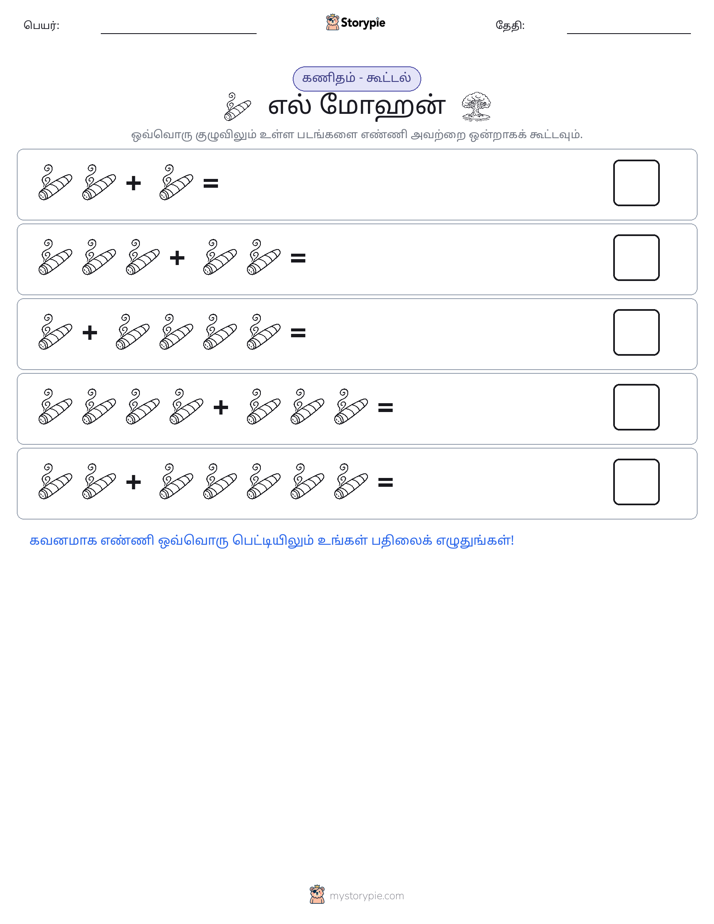 படம் கணிதம்