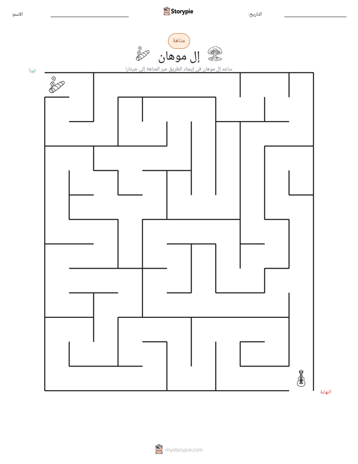متاهة