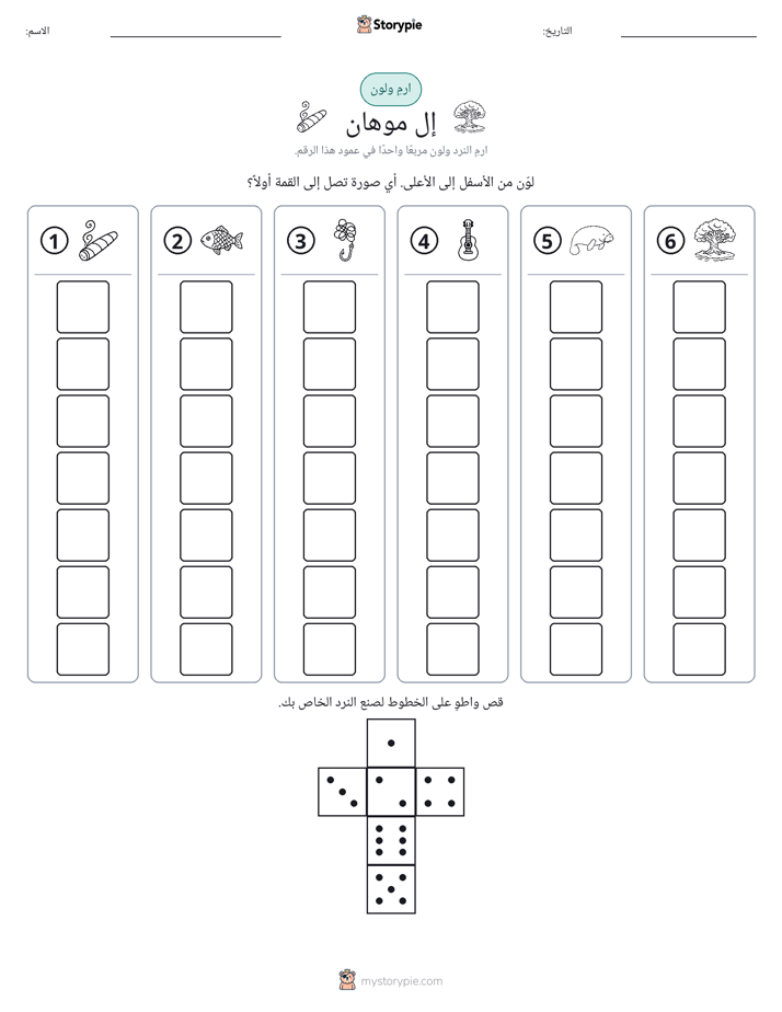 لف و لون
