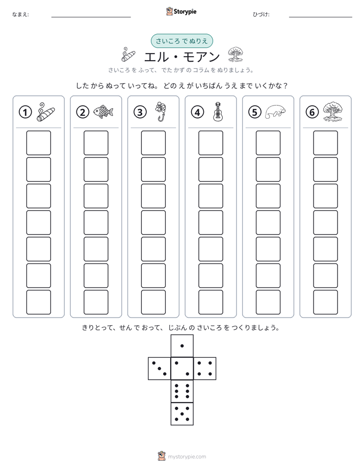 ロール＆カラー