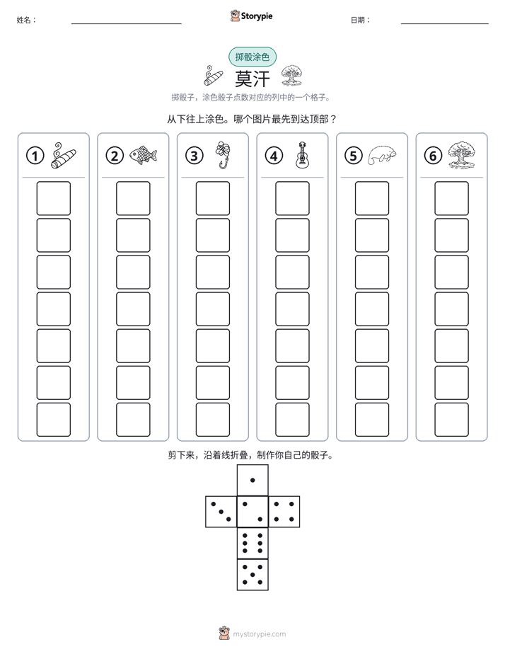 滚动与上色