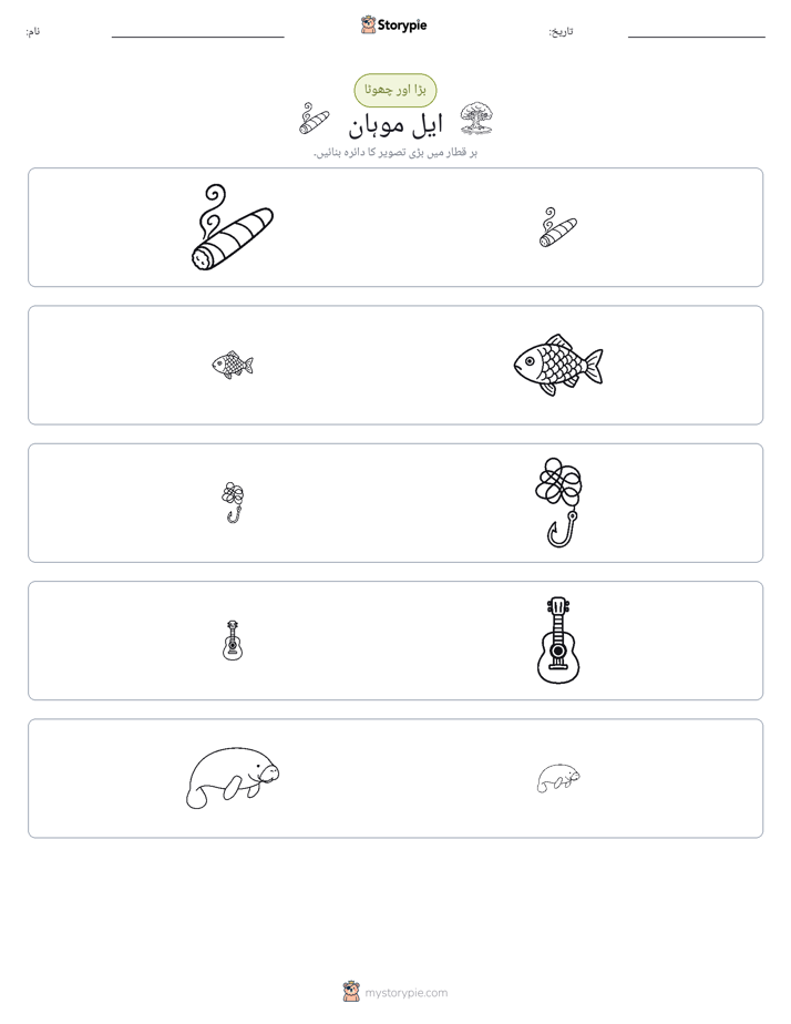 ترتیب دینا