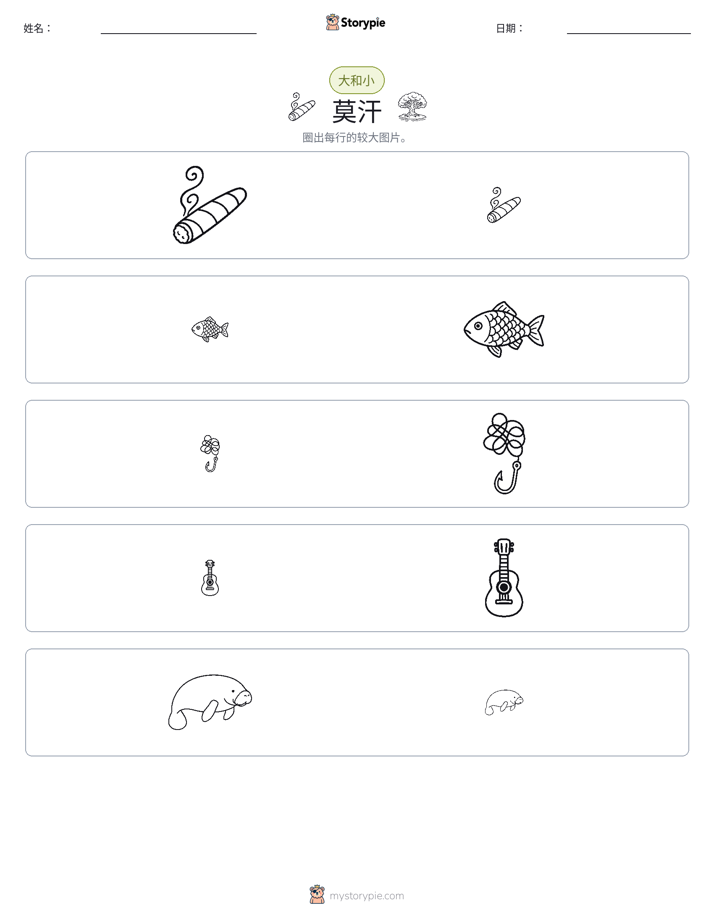 分类