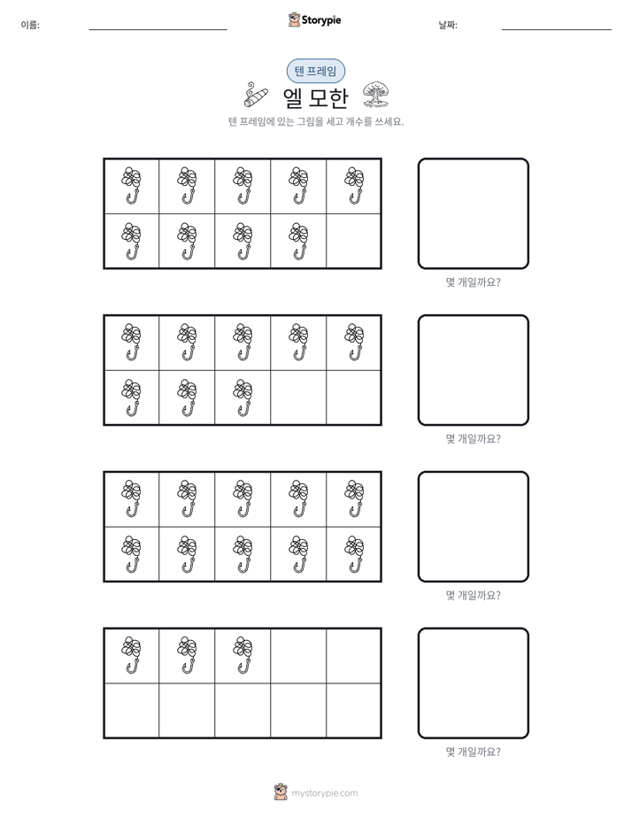 텐 프레임