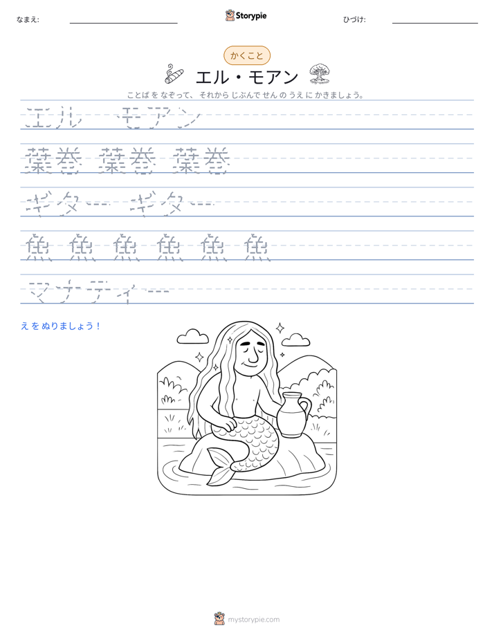 書き取り練習