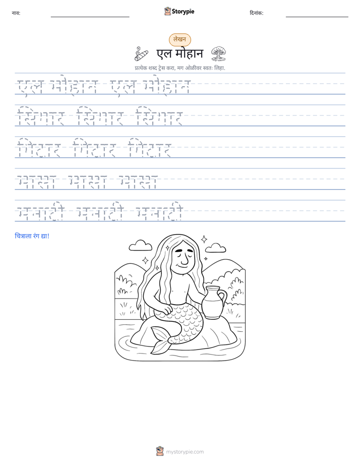 लेखन सराव