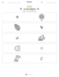 라 마드레몬테 인쇄 가능한 워크시트 미리보기