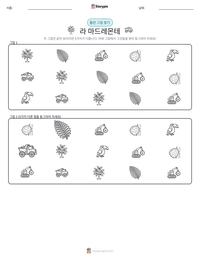 라 마드레몬테 인쇄 가능한 워크시트 미리보기