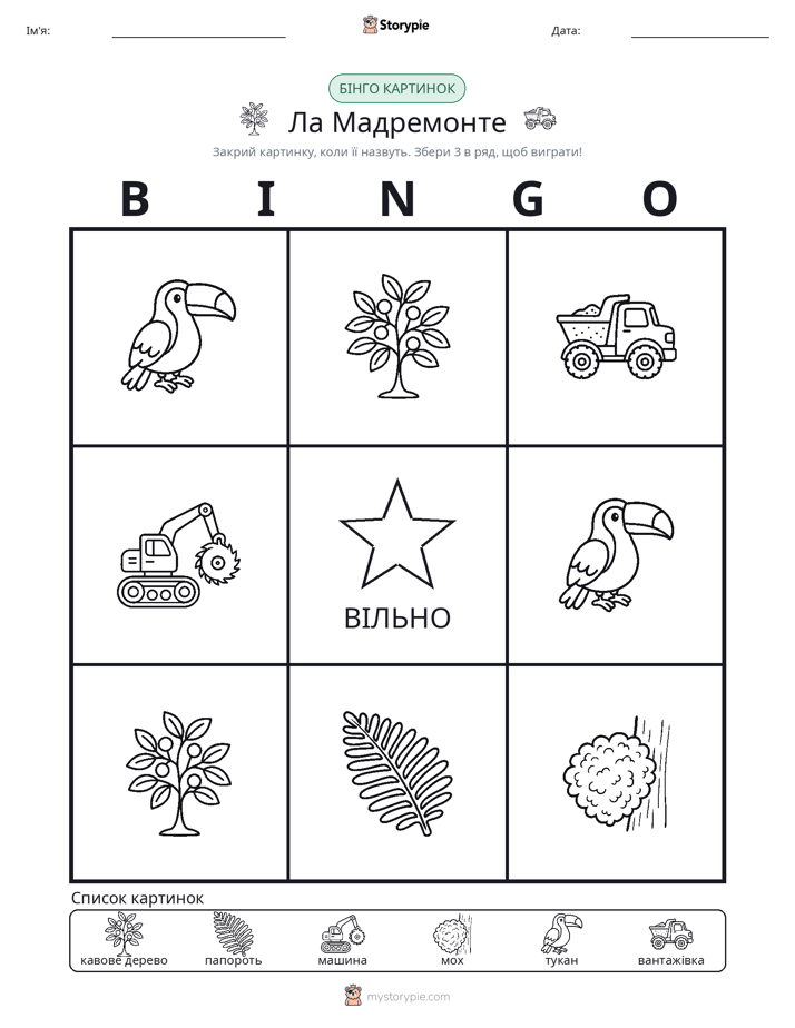 Бінго з Малюнками