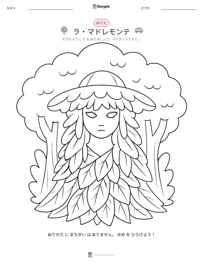塗り絵ページ