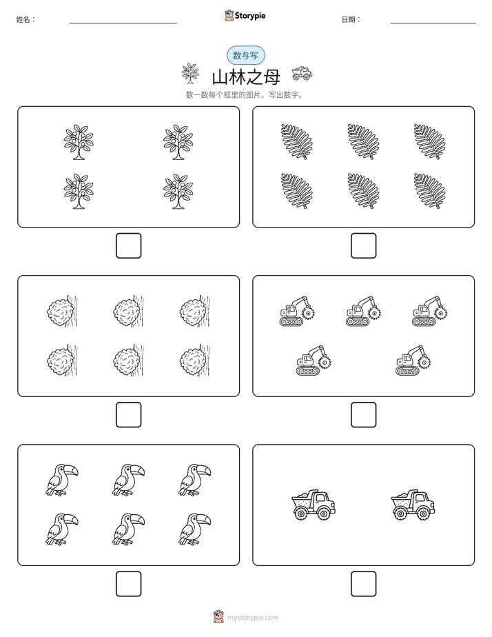计数与书写
