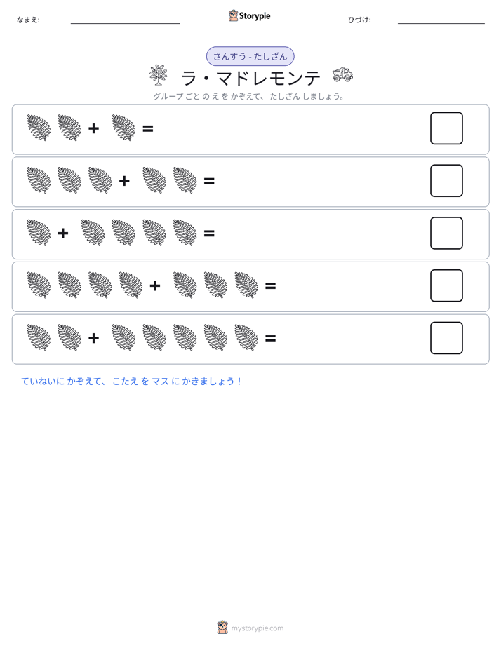 絵の数学
