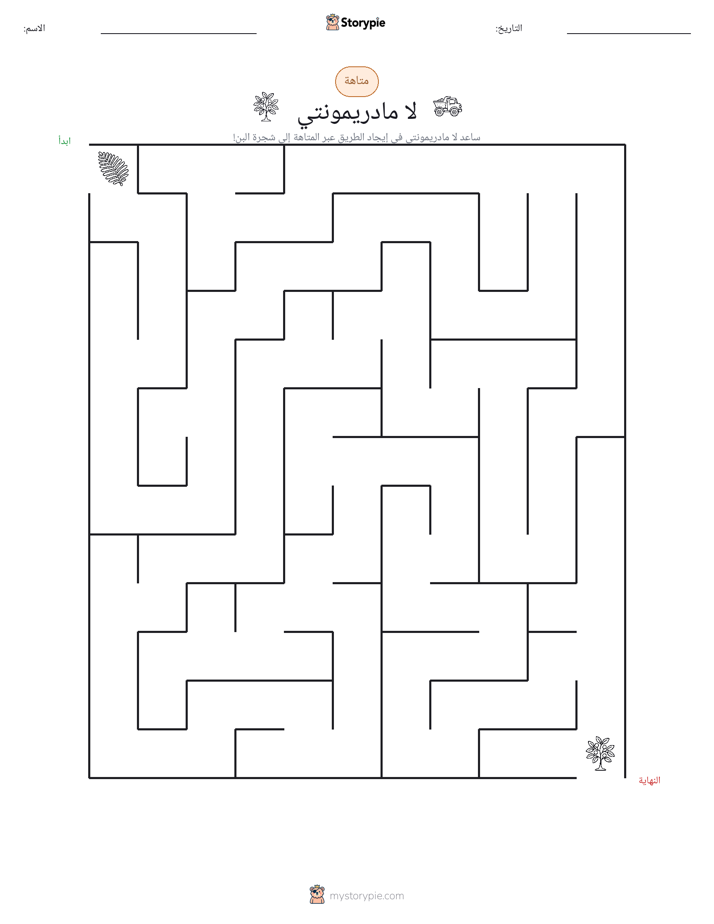 متاهة