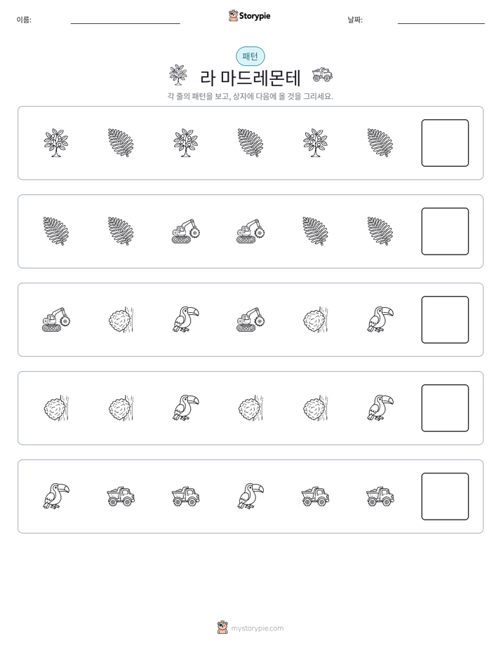 패턴
