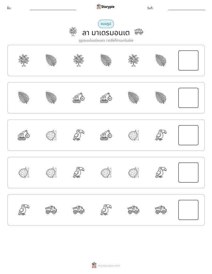 รูปแบบ