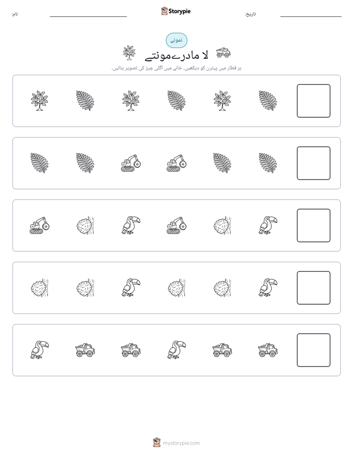 پیٹرن