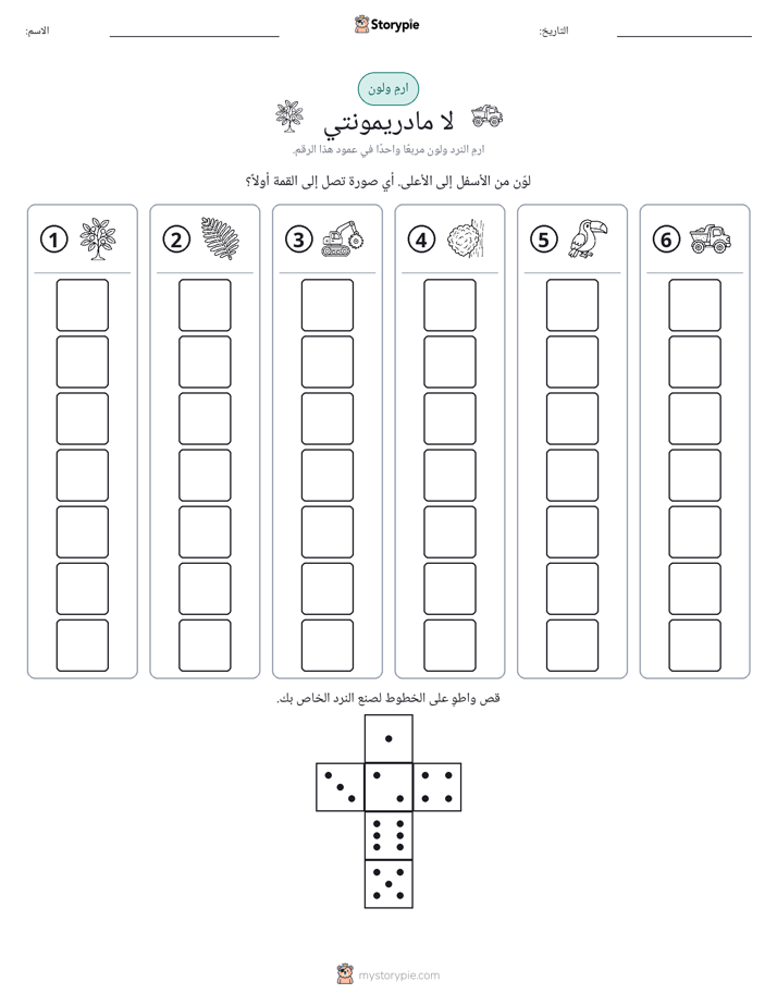 لف و لون