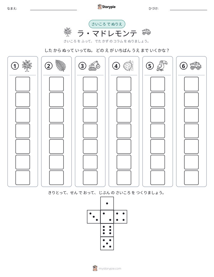 ロール＆カラー