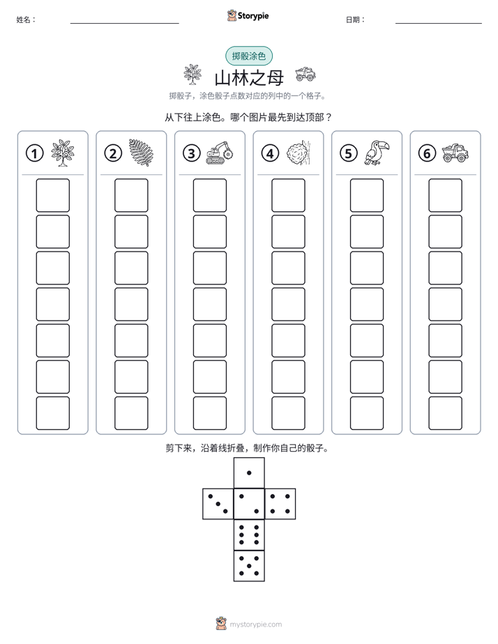 滚动与上色