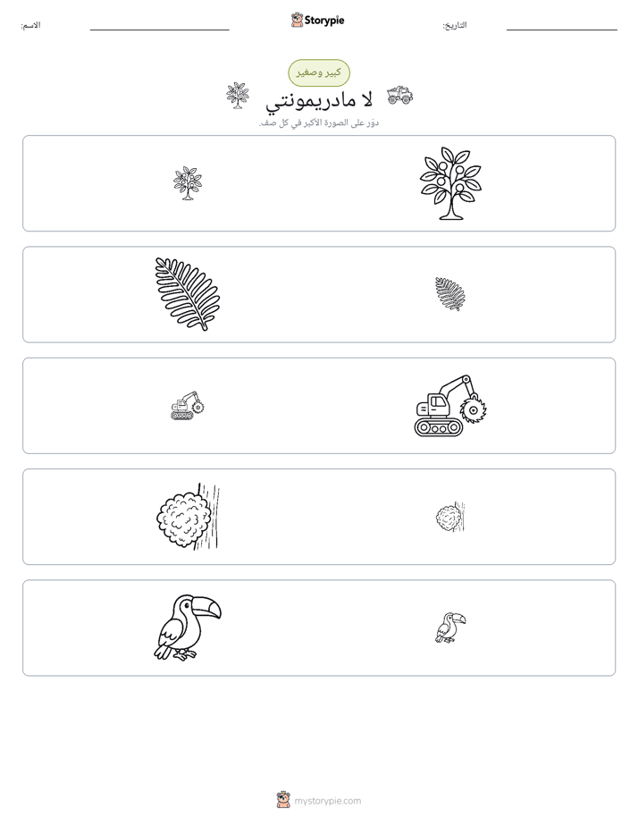 فرز