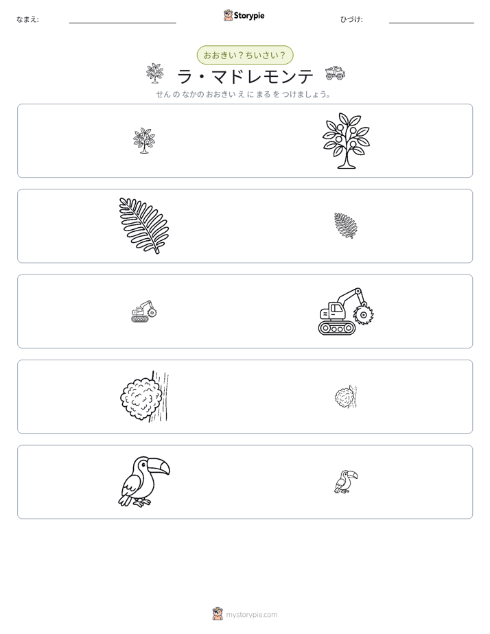 ソーティング