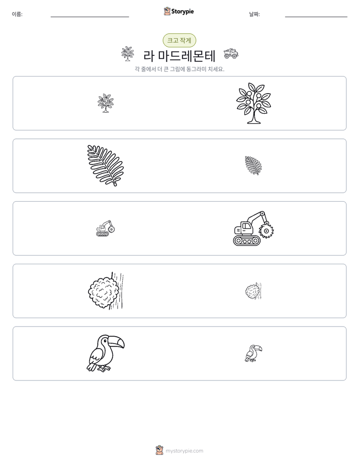 정렬