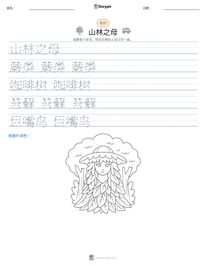 写作练习