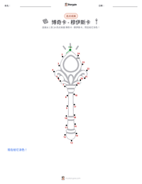 博奇卡 - 穆伊斯卡 可打印工作表预览