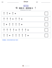 博奇卡 - 穆伊斯卡 可打印工作表预览