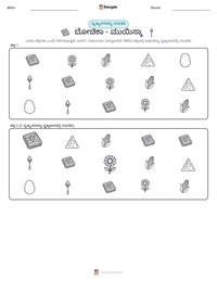 ಬೋಚಿಕಾ - ಮುಯಿಸ್ಕಾ ಮುದ್ರಣೀಯ ಕಾರ್ಯಪತ್ರದ ಪೂರ್ವದೃಶ್ಯ