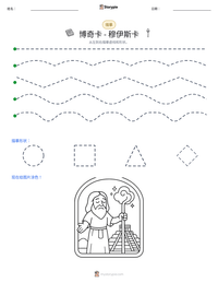 博奇卡 - 穆伊斯卡 可打印工作表预览