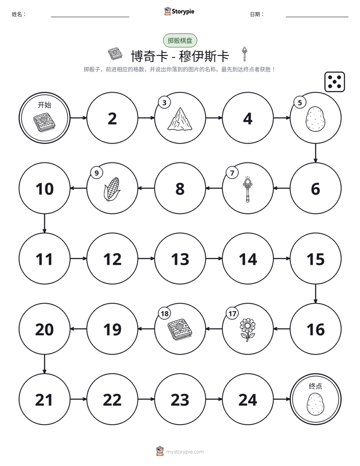 滚动与移动游戏