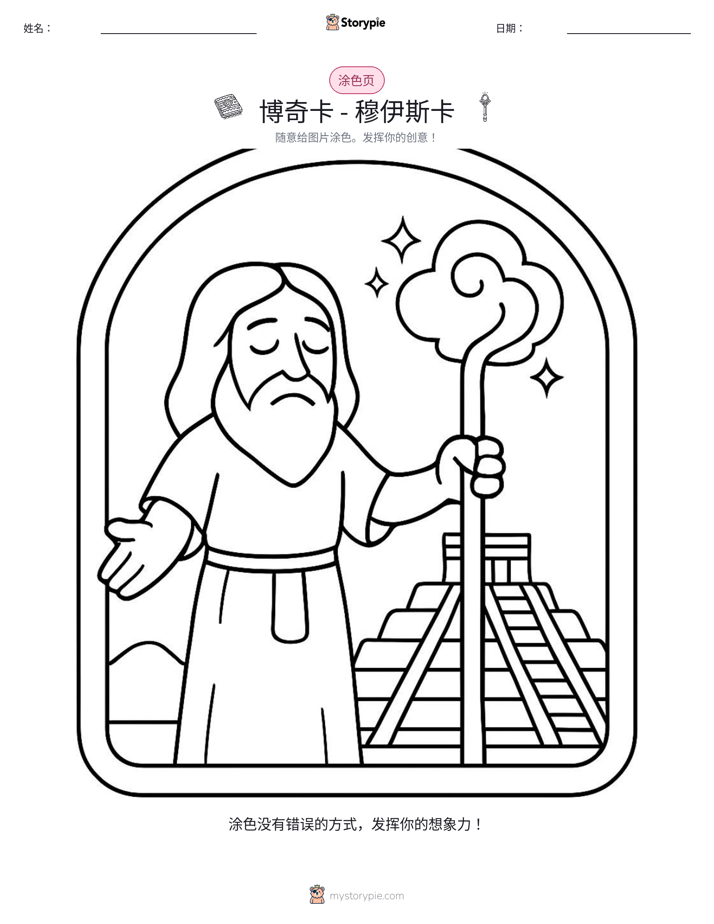 涂色页