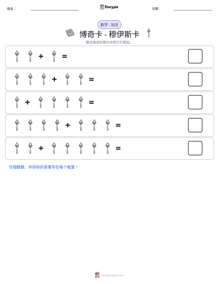 图画数学