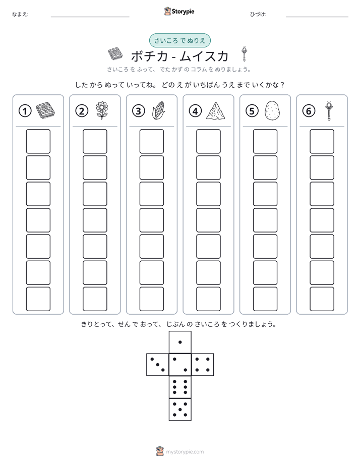ロール＆カラー