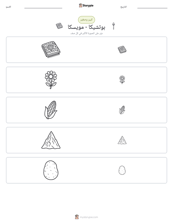 فرز